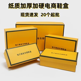 鞋靴包装;其他礼品包装;礼品盒