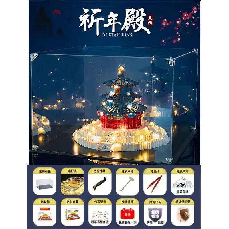 【メーカー卸売り】楽高積み木天壇祈年殿ほぞ卯中国風故宮建築と互換性があります。|undefined