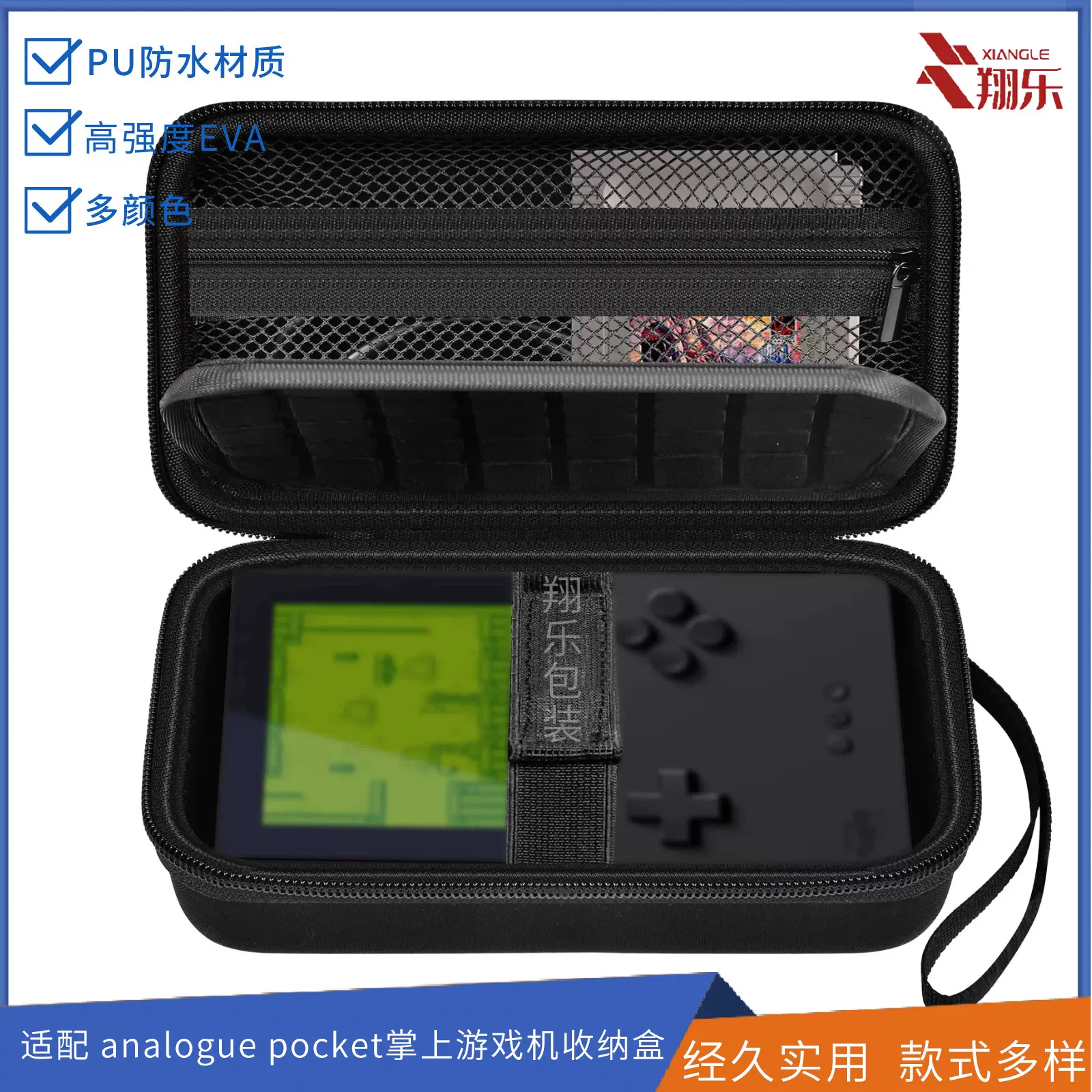 适配于analogue pocket掌上游戏机收纳盒便携式EVA拉链包手提包