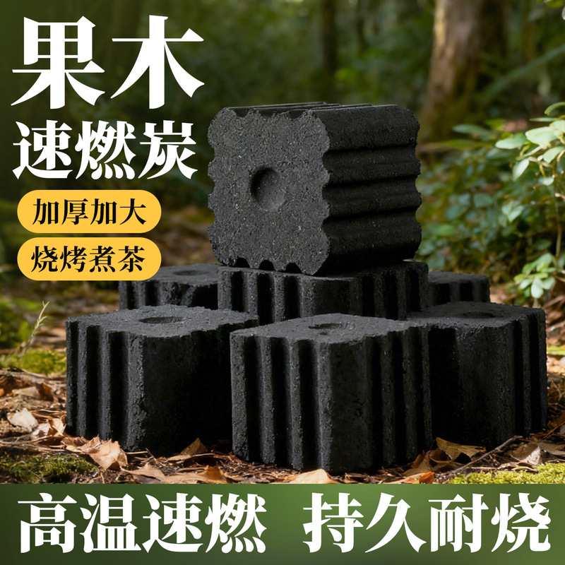 Barbecue Charcoal, Low-Smoke Charcoal, Fast-Burning Charcoal, Fruitwood Charcoal, Indoor Fire-Starting, Outdoor Household Briquettes, Tea-Making Stove