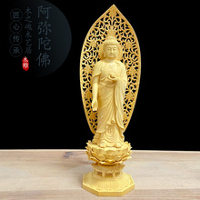 桧木雕阿弥陀佛神像黄杨木佛像客厅实木摆件工艺品送长辈释迦牟尼