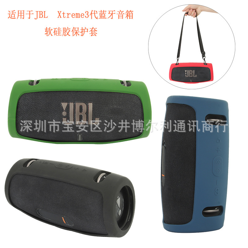 Suitable for JBL Xtreme3 Bluetooth speaker silicone case war drum 3 sound soft silicone protective case war drum 3 sets
