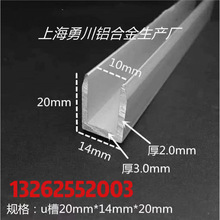14*20*2mm����ĥɰ��ɫ�X�Ͻ�U�Ͳ� �X�Ͻ𿨲۰�߅�bl���_��