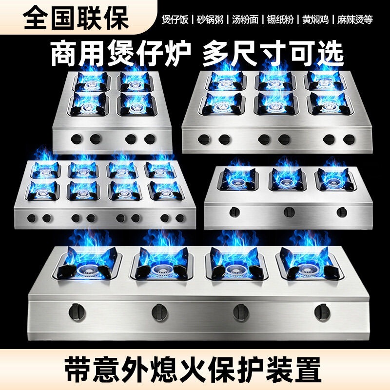 Commercial liquefied gas clay pot stove, high-flame stove, special stove for clay pots, four-burner, six-burner, eight-burner multi-head gas stove