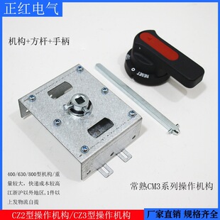 CZ2-B���� CM3��·���քӲ��� MNS��ϙ��ֲ� B2�ֱ�