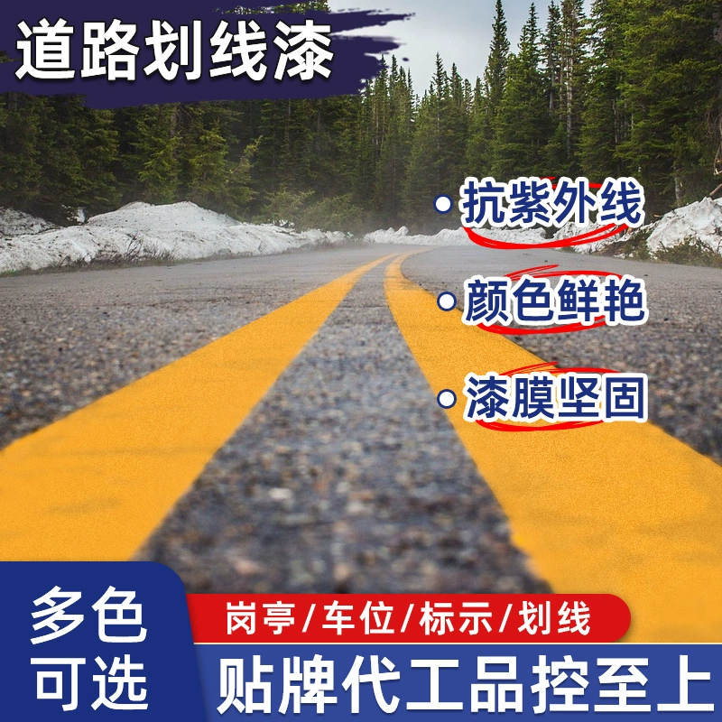 Парковка маркировка желтой краски Напольной термоплавкой краски дорожная линия окраски желтая дорожная разметка светоотражающие краски