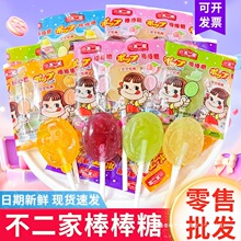 不二家棒棒糖批货水果味牛奶硬糖结婚喜糖奶糖零食糖果散装发批
