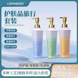 贴牌喷涂定制PET洗发水瓶按压沐浴露瓶身体乳液分装瓶塑料洗护瓶