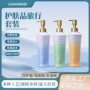 定制身体按压塑料洗护瓶