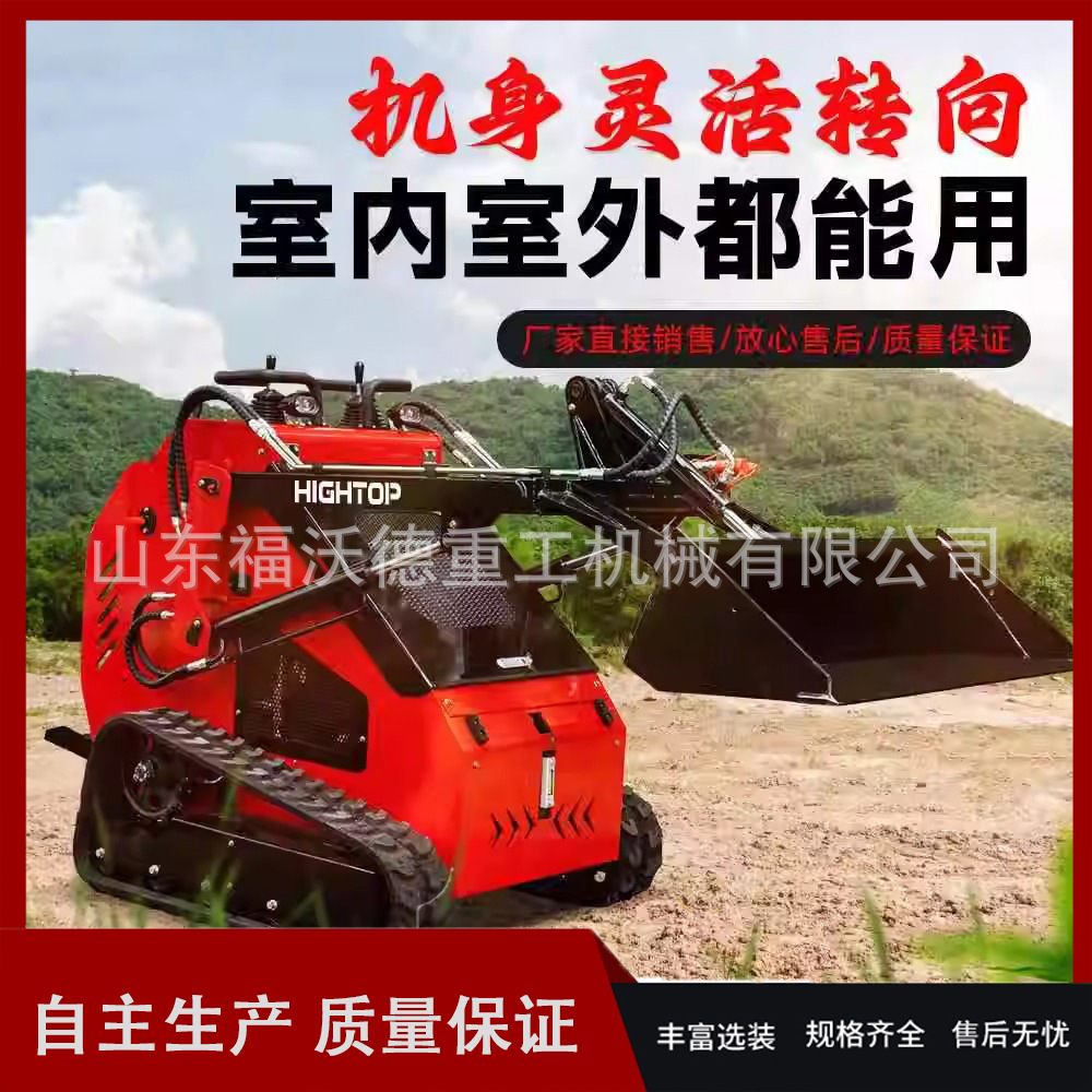 多功能座驾轮式滑移装载机农牧市政工程小铲车装卸车可更换辅具