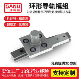 环形圆形导轨滑块导轨滑块线轨直线导轨滑轨轨道环形导轨滑块模组