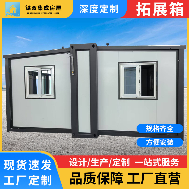Casa de contenedores caja de expansión de comercio exterior transfronterizo doble ala caja plegable casa móvil contenedor habitacional caja de embalaje