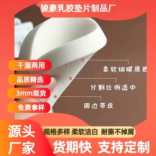 Manufacturer Processing Latex Sheet Stamping Cosmetic Box Gasket White Whole Box Round Sheet Tear-Resistant Sponge Wholesale