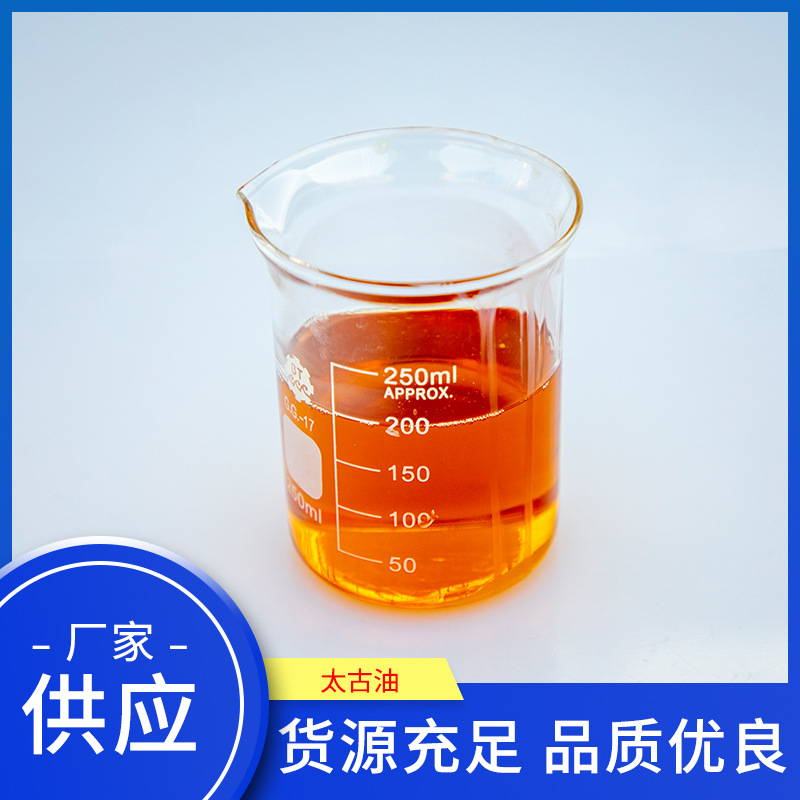 供应品质太古油 土耳其红油 南通货源太古油 生产批发