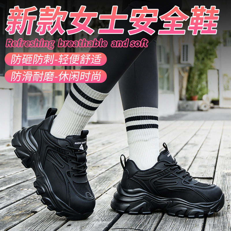 厂家批发新款女士劳保鞋带塑包头黑老爹安全鞋防砸防刺穿时尚小码