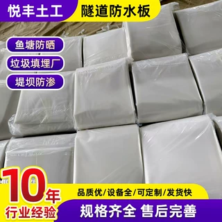 出口跨境0.2-3.0mm批发地铁涵洞eva防水板复合hdpe防渗隧道防水板