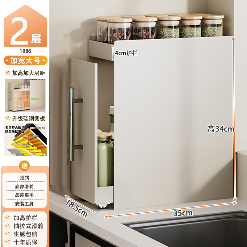 新款厨房窄款调料架台面抽拉式多层防尘收纳油盐酱醋调味料置物架|undefined