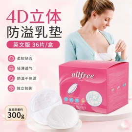 防溢乳垫;围嘴围兜;成人护理垫