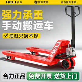 合力手动叉车液压搬运车2/3/5吨加长手推升降地牛托盘小型装卸车