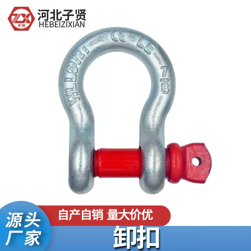 厂家批发碳钢卸扣 D型弓型吊扣 船用五金吊装环 镀锌美式马蹄卸扣