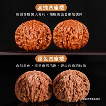 文玩核桃把玩四座楼狮子头手把件盘玩麒麟纹古玩男士手玩核桃桃核