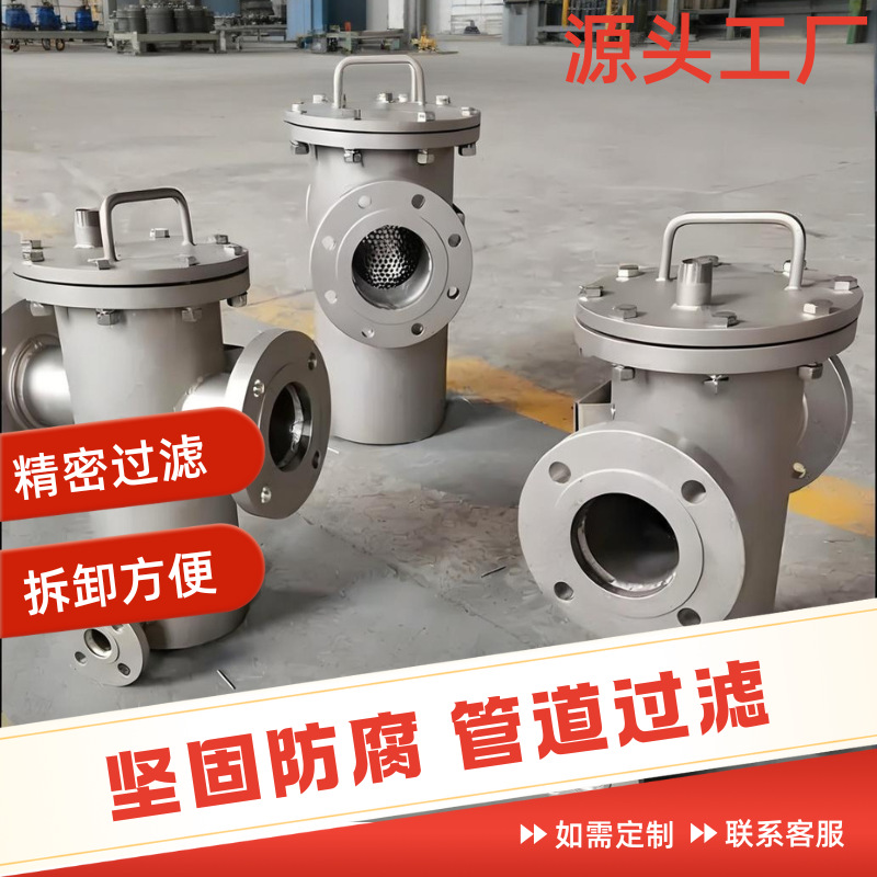 篮式过滤器304碳钢不锈钢蓝式过滤器快开直通式污水管道除污器