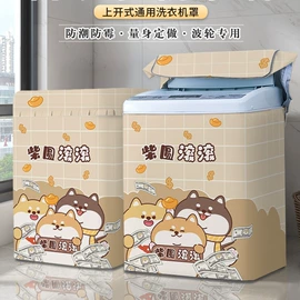 家用防尘罩;门帘、小窗帘;抱枕套