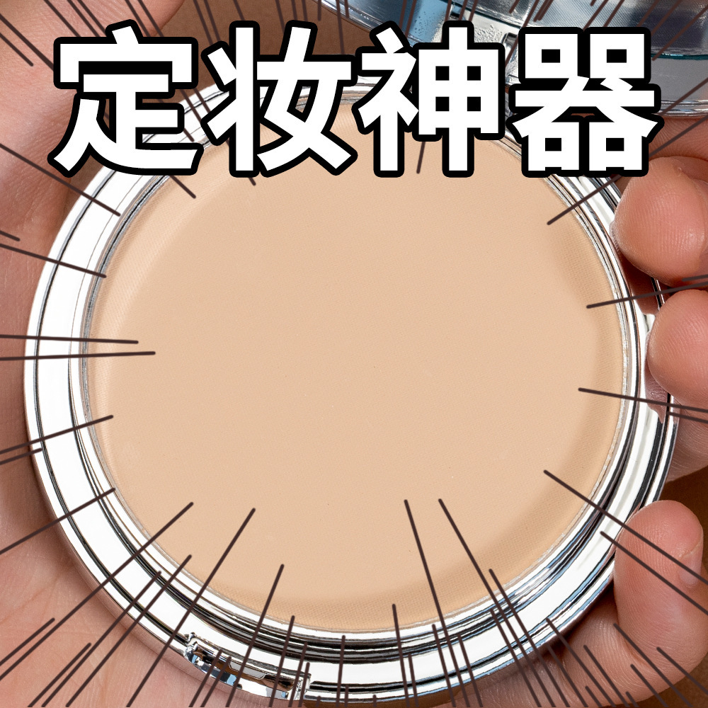 GUICAMI new pattern Powder Loose powder Hold powder Concealer Foundation honey peach Honey powder Oil control Make up