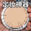 GUICAMI new pattern Powder Loose powder Hold powder Concealer Foundation honey peach Honey powder Oil control Make up