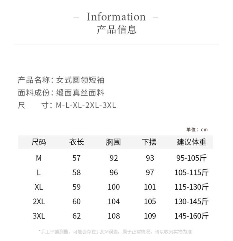 夏季新款醋酸缎面短袖女宽松大码V领T恤简约风外穿套头打底衫潮流详情41