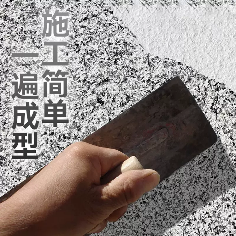 批刮大理石漆涂料多彩水包砂建筑外墙仿石漆室内外艺术墙面漆自刷