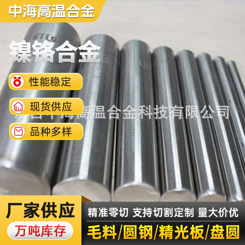 厂家供应Monel400蒙耐尔合金棒400蒙乃尔高温耐高温合金棒