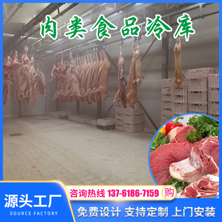 2024冷库安装 果蔬冷藏库，肉类冷冻库，大型保鲜库
