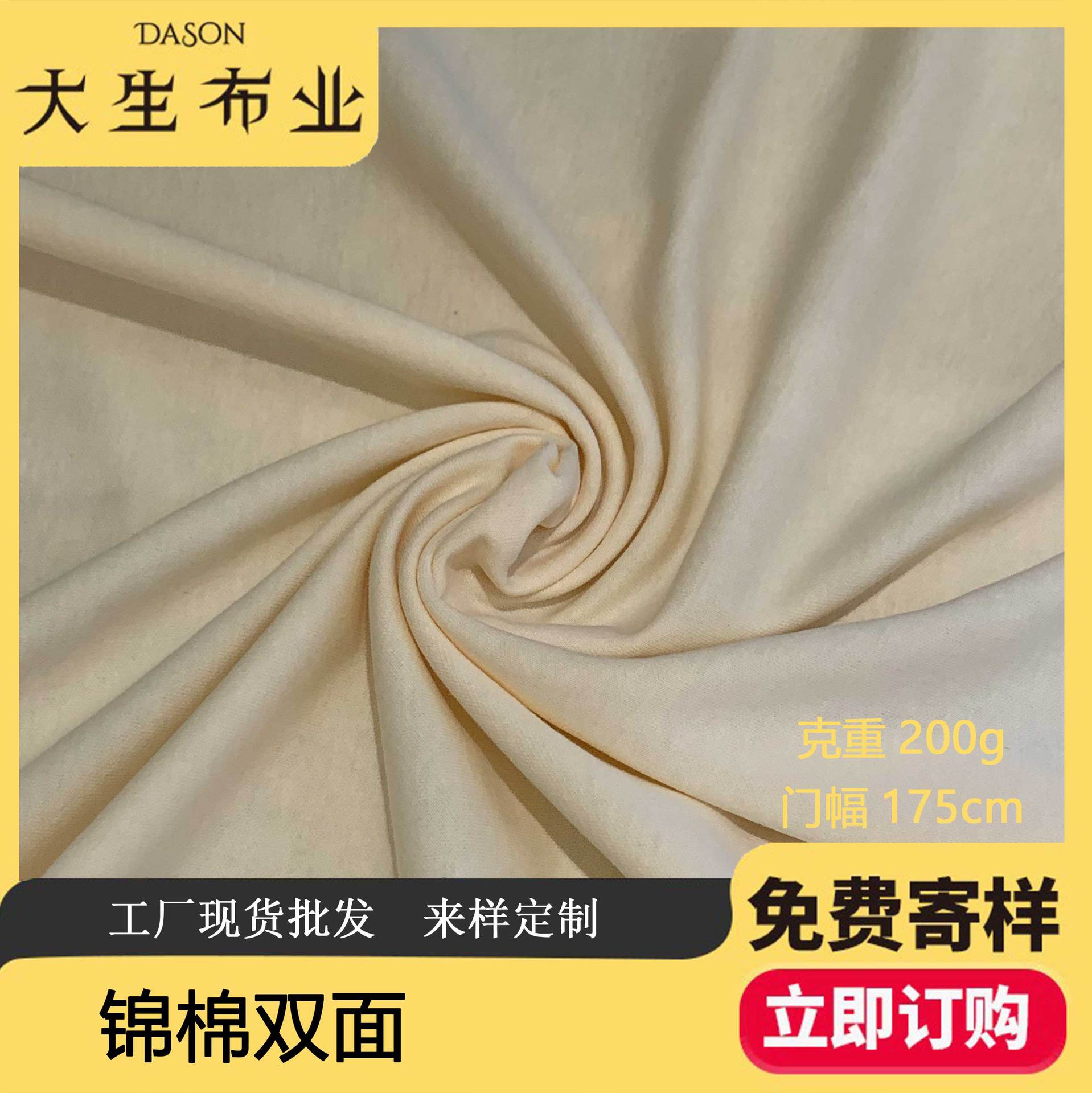 锦棉双面200g磨毛工艺软滑不起皱秋冬风衣面料针织面料