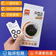 適用アップル16擬原レンズフィルムiPhone15ProMax携帯電話14保護フィルムarレンズフィルム位置決め付き