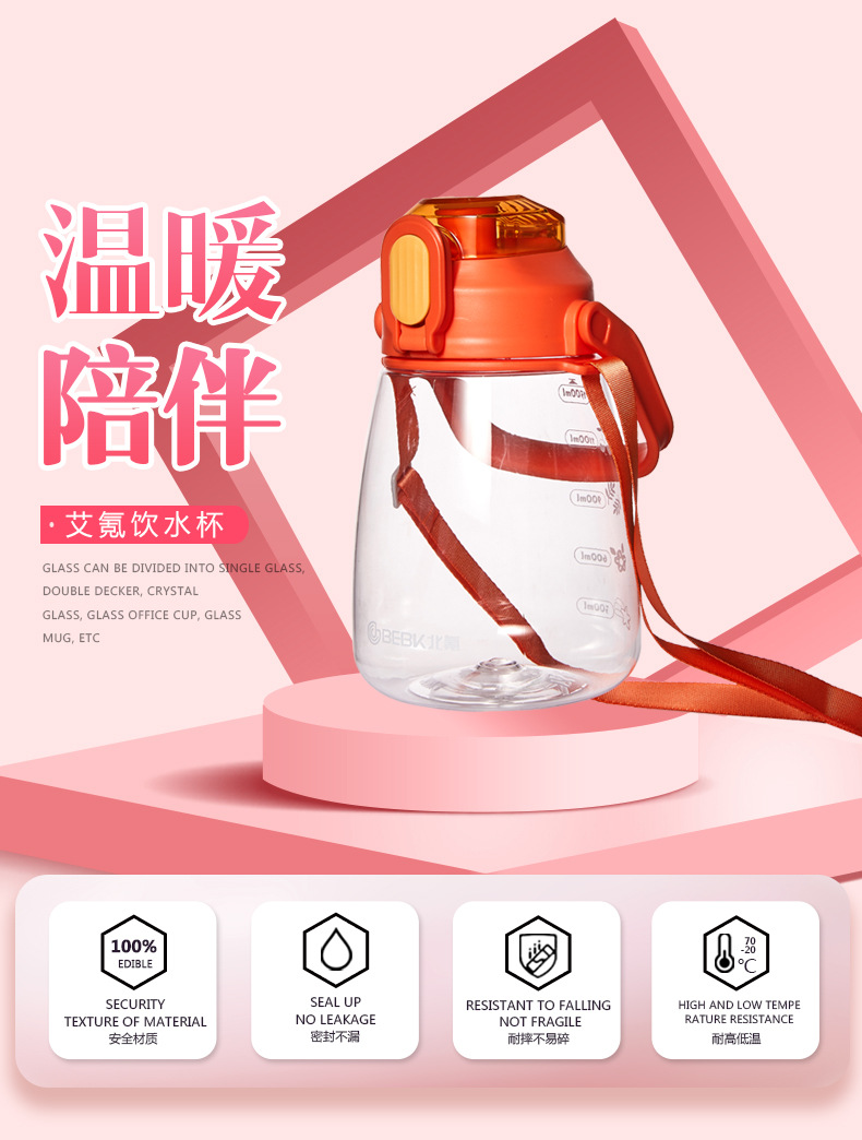 艾氪饮水杯_01.jpg
