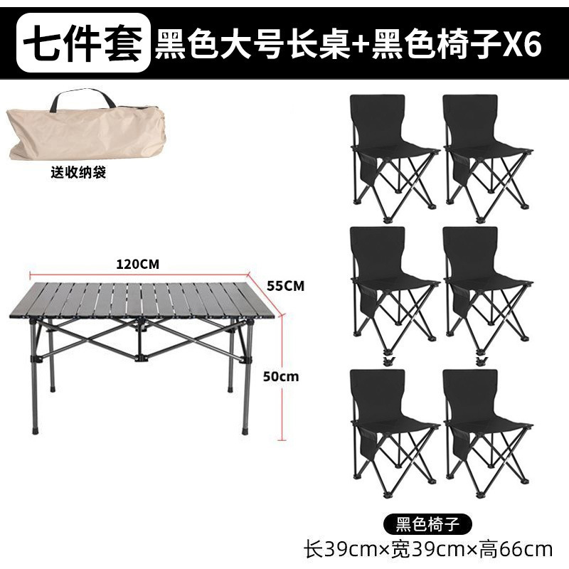 露营野餐桌椅月亮椅户外钓鱼椅便携折叠蛋卷桌子椅子野营全套装备|undefined