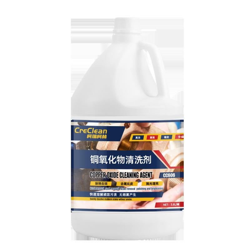 CC606 铜氧化物清洗剂 3.8L/桶