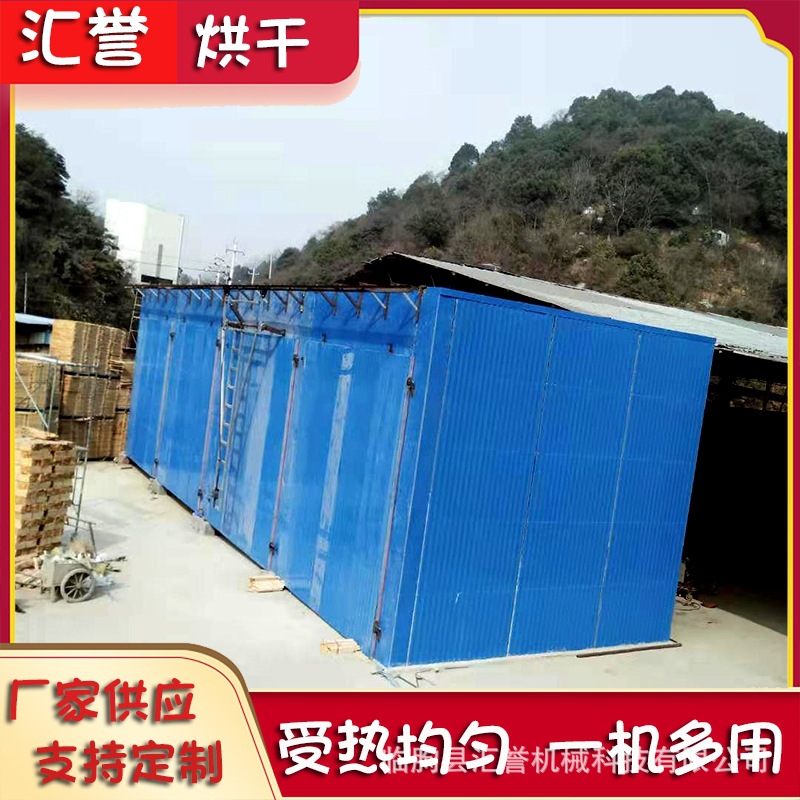 厂家供应木材烘干箱 热风循环烘干箱设备 大型木材烘干机