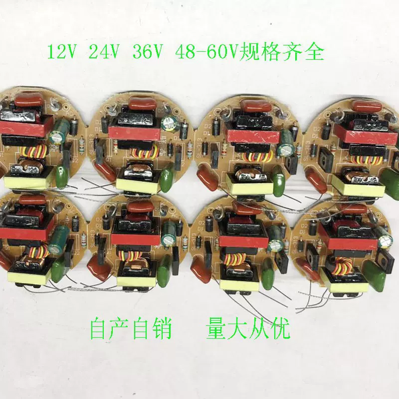 黑光灯 诱虫灯 紫光灯12V 48-72V AC110V AC220V镇流器  线路板