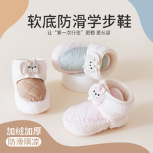 冬季加厚保暖婴儿步前鞋新生儿鞋子宝宝软底学步鞋防滑卡通鞋袜