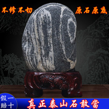 真正的泰山石敢當不切底原石鎮宅室內外辦公室靠山石補角石頭擺件