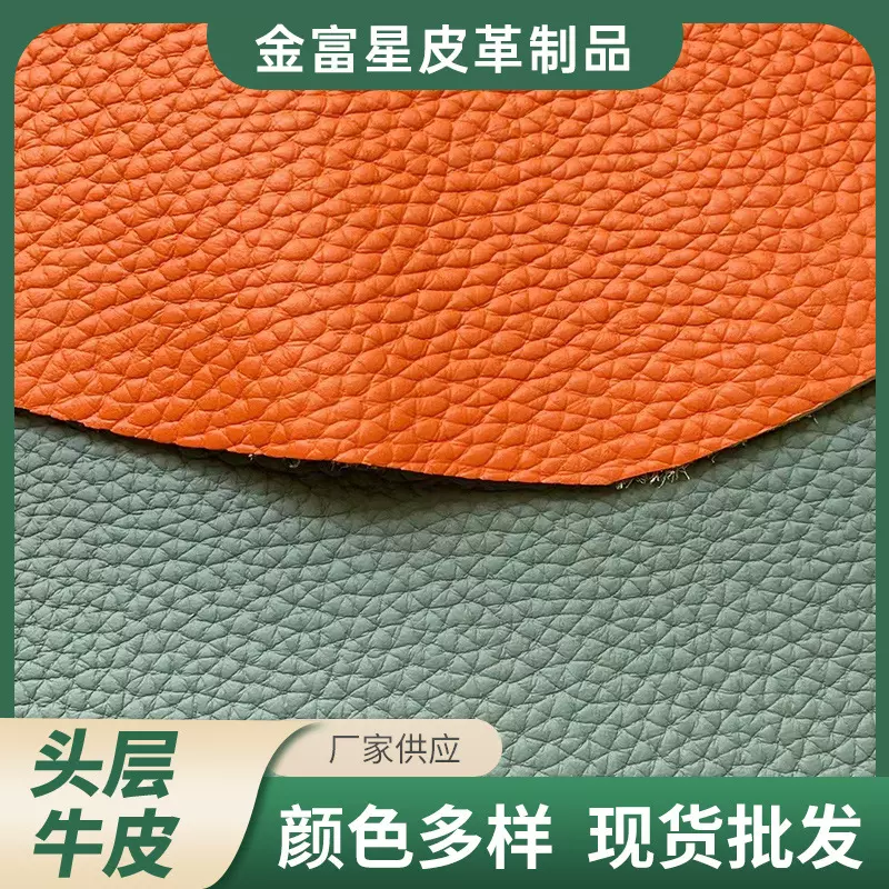 牛皮头层大荔枝纹牛皮革劳保鞋面革箱包革纹黄纯黄耐磨黄软皮料