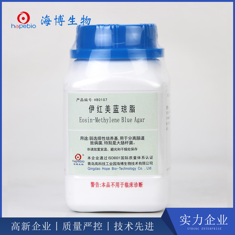 伊红美蓝琼脂(EMB) HB0107 250g 青岛海博
