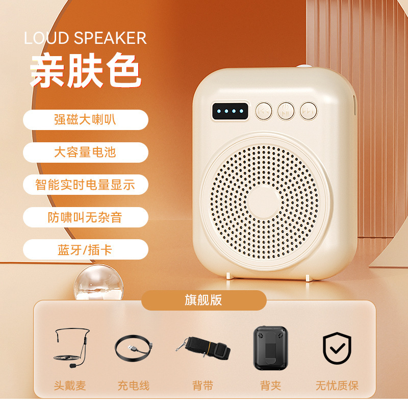 小蜜蜂扩音器教师专用不无线耳麦克风上导游喇叭喊上课老师户外|undefined