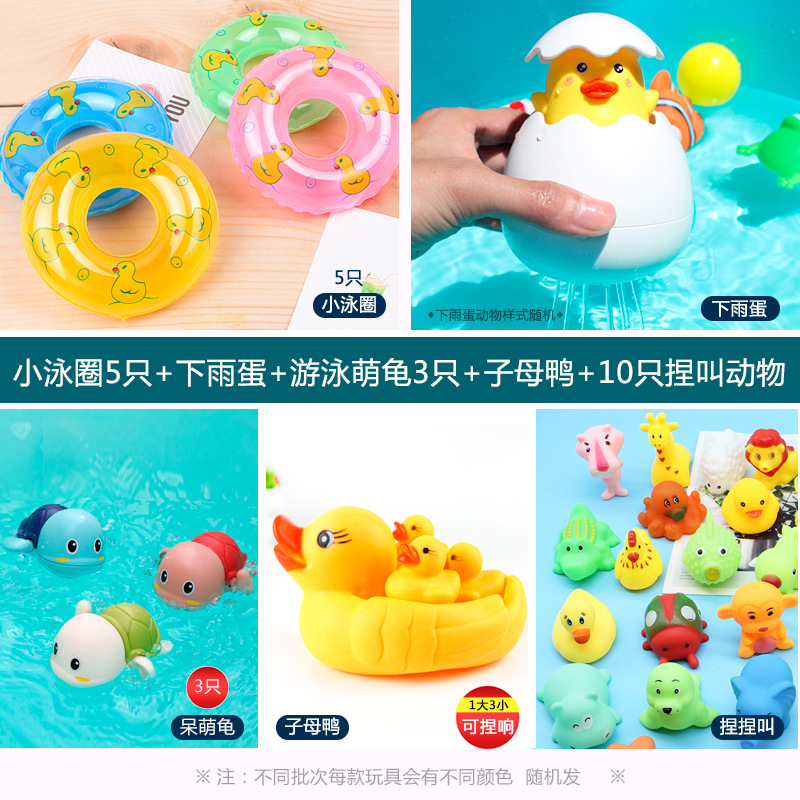 수영 반지 5개 + 귀여운 거북이 3마리 + 비오는 달걀 + 엄마와 아이 오리 + 핀치 동물 10마리