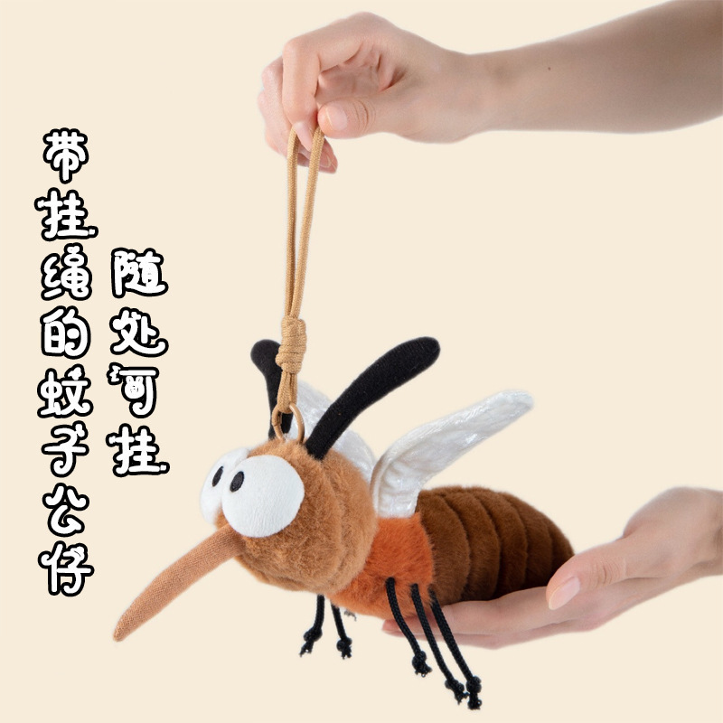 蚊子多多姆毛绒挂件安抚玩偶包包挂饰公仔送朋友生日礼物批发搞怪|undefined
