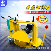市政路面井盖切圆机井窖修补切割小型机械手推圆形切割机