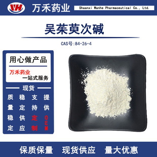 �����Ǵ��|99% �����ǹ�����ȡ�� 84-26-4�����Ǵ��|��Evodiamine