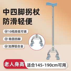 轻便防滑拐杖老人拐杖三角四角可调节手杖老年人辅助行走伸缩拐棍